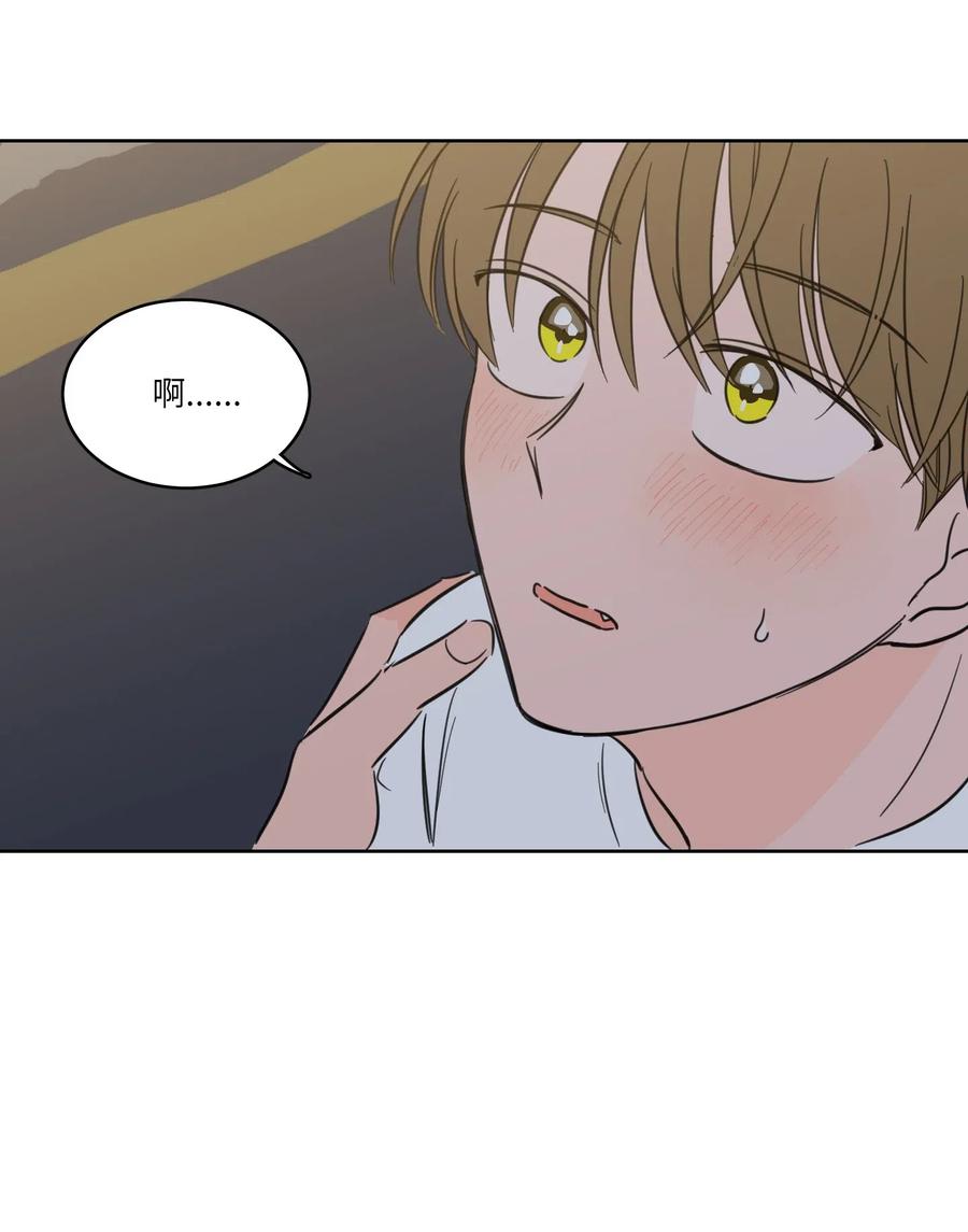 《心跳加速的合租生活》14 被东海龙王的八儿子附身 第38页