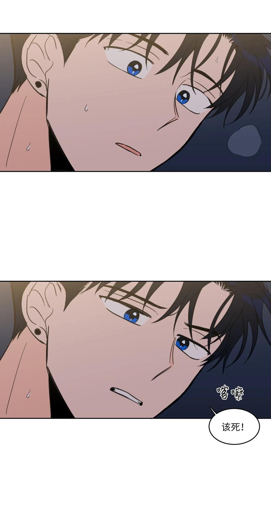 《心跳加速的合租生活》14 被东海龙王的八儿子附身 第39页