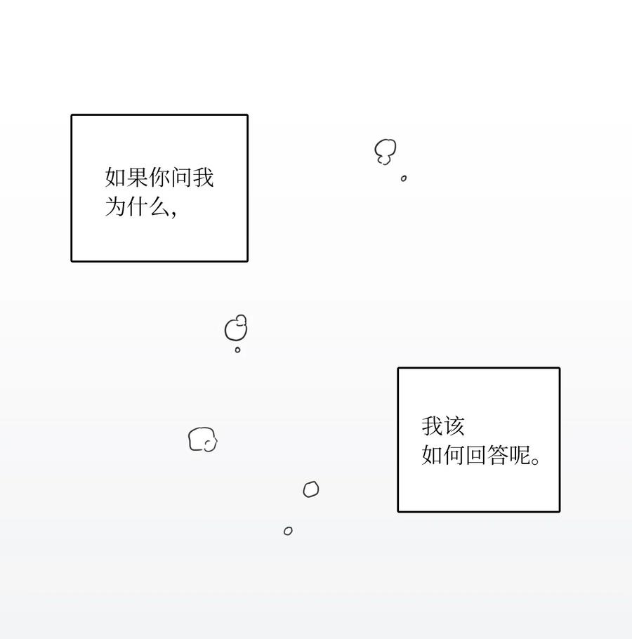 《心跳加速的合租生活》17 召唤炳学 第12页