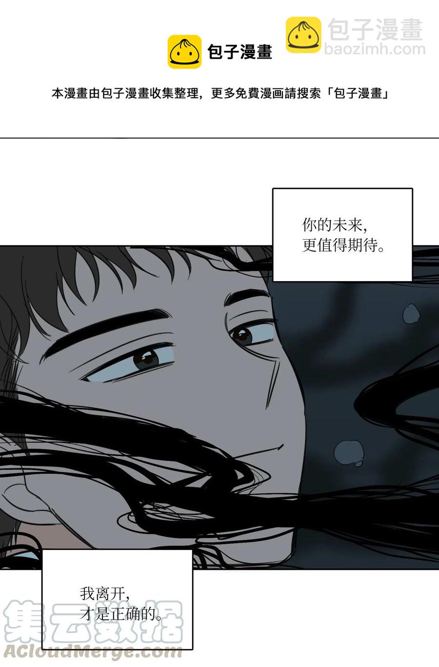 《心跳加速的合租生活》17 召唤炳学 第17页