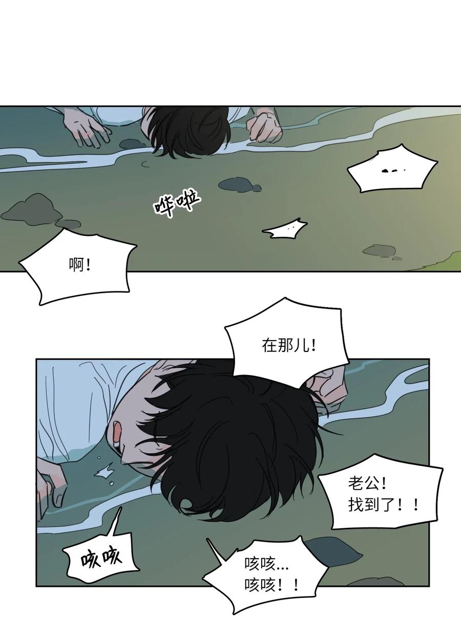 《心跳加速的合租生活》17 召唤炳学 第19页