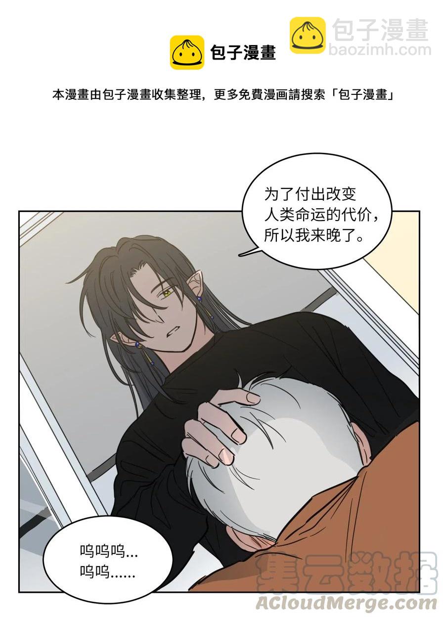 《心跳加速的合租生活》17 召唤炳学 第25页