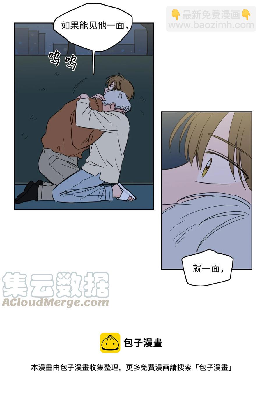 《心跳加速的合租生活》17 召唤炳学 第29页