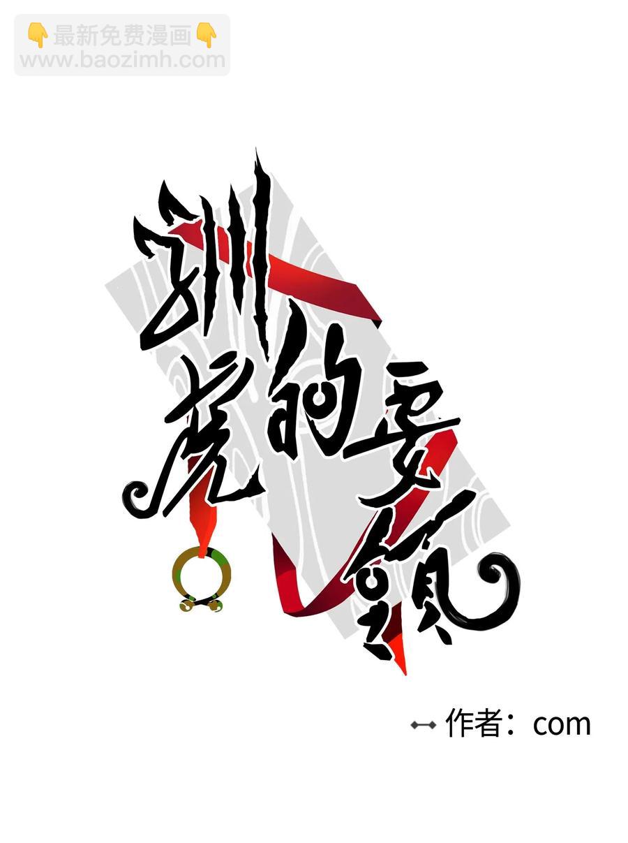 《心跳加速的合租生活》17 召唤炳学 第2页