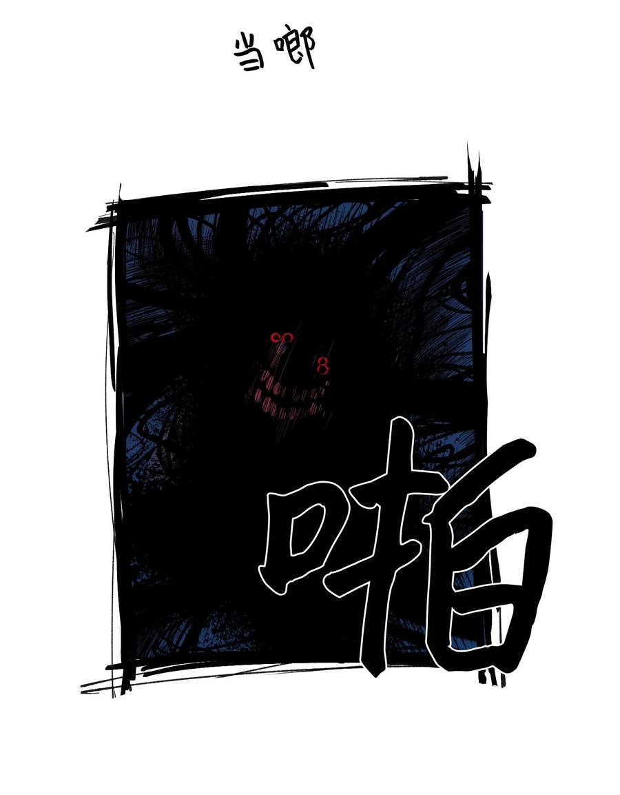 《心跳加速的合租生活》17 召唤炳学 第38页