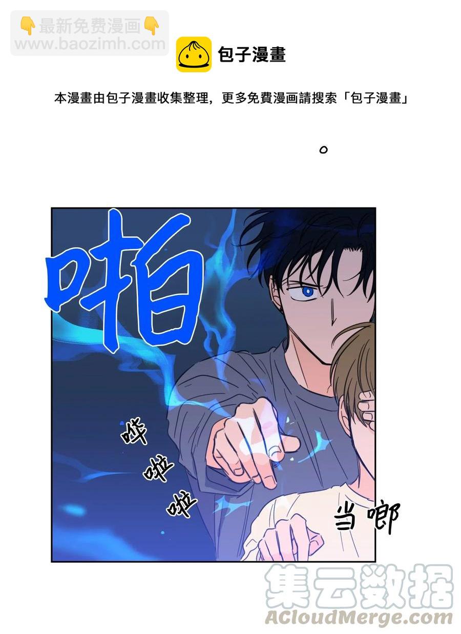 《心跳加速的合租生活》17 召唤炳学 第41页