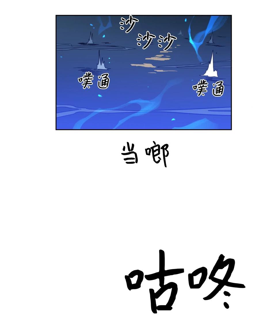 《心跳加速的合租生活》17 召唤炳学 第42页