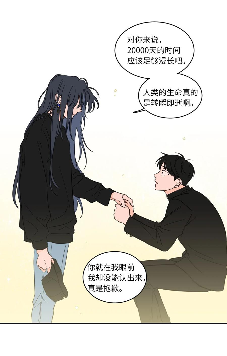 《心跳加速的合租生活》17 召唤炳学 第6页
