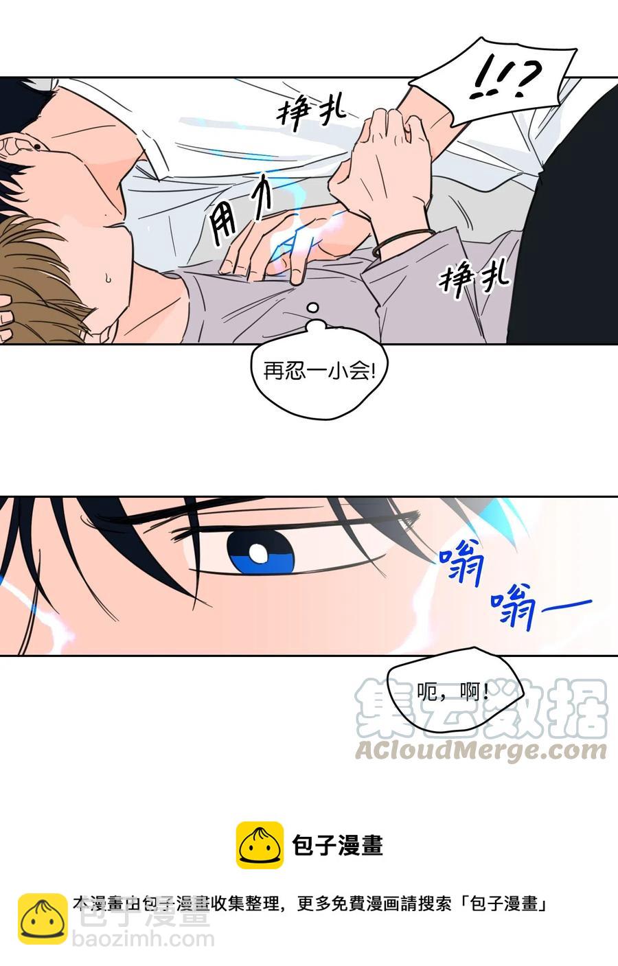 《心跳加速的合租生活》19 取珍珠 第13页