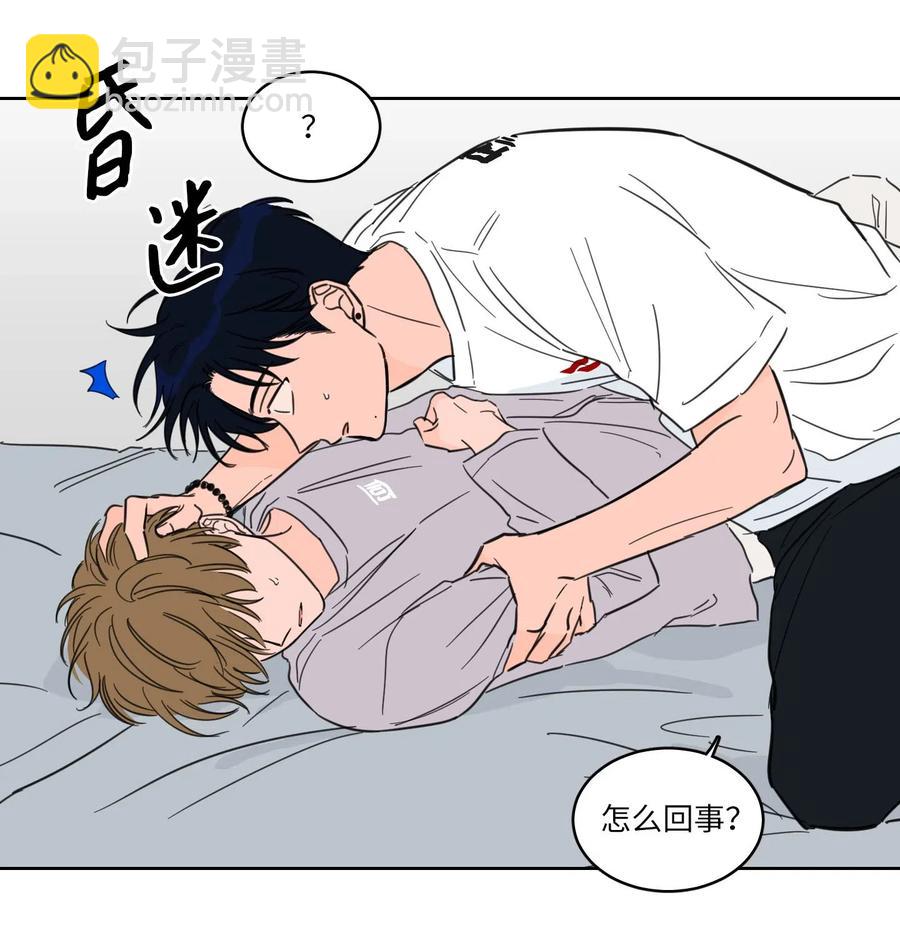 《心跳加速的合租生活》19 取珍珠 第15页