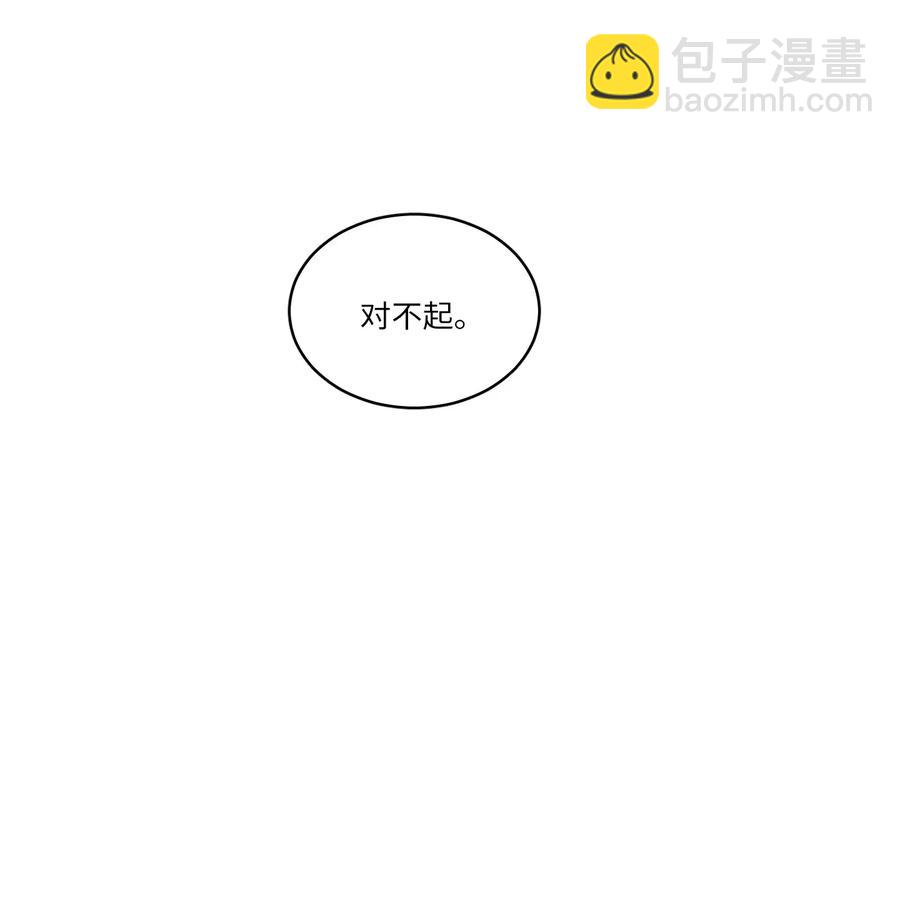 《心跳加速的合租生活》19 取珍珠 第24页