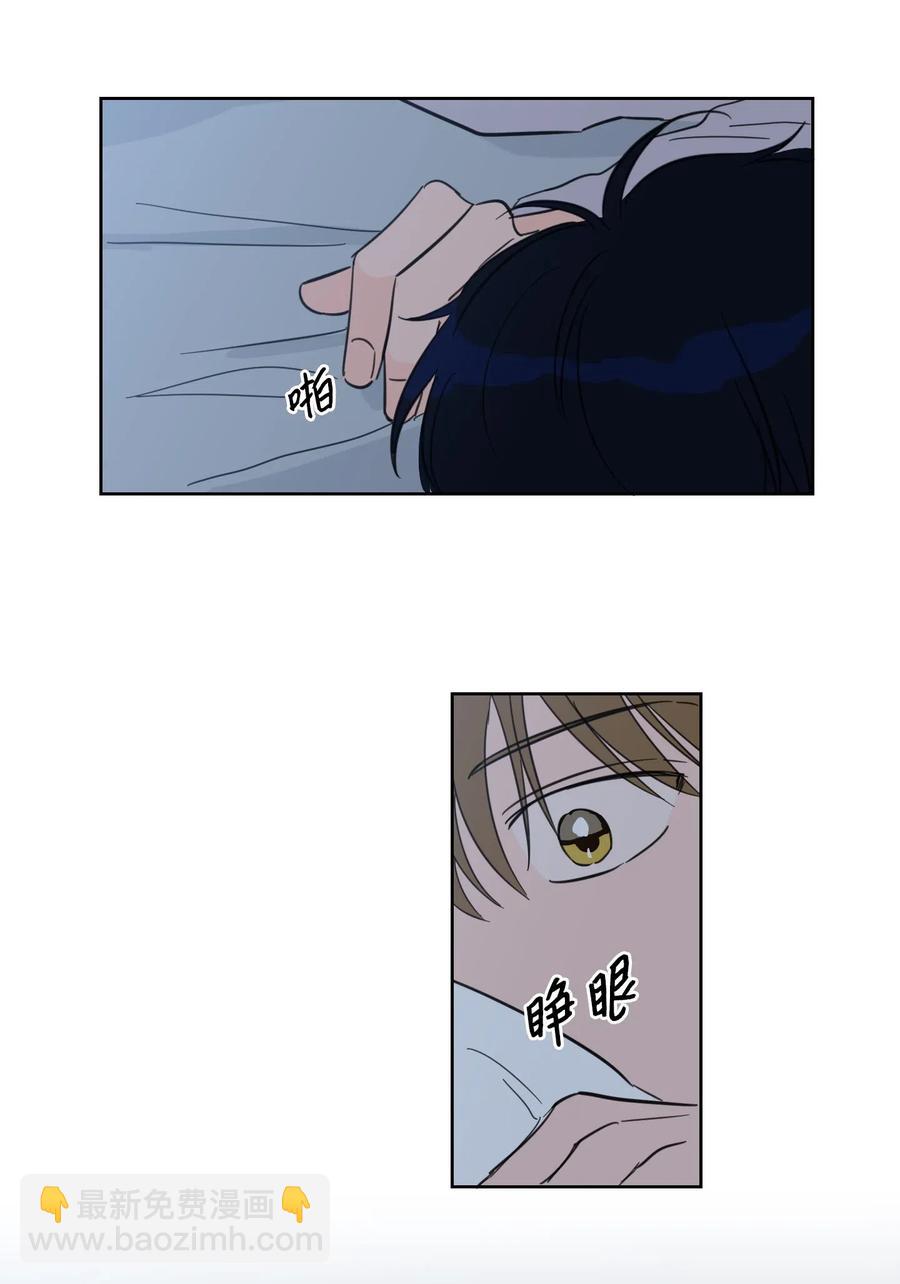 《心跳加速的合租生活》19 取珍珠 第26页