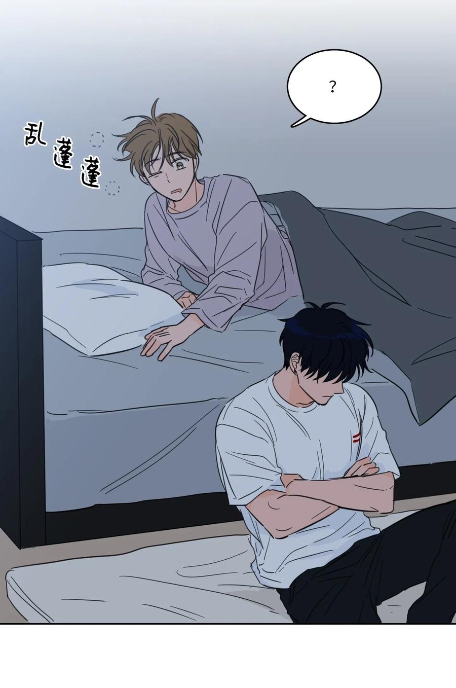 《心跳加速的合租生活》19 取珍珠 第27页