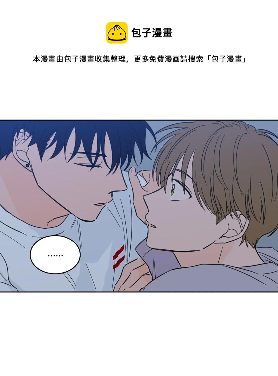 《心跳加速的合租生活》19 取珍珠 第29页