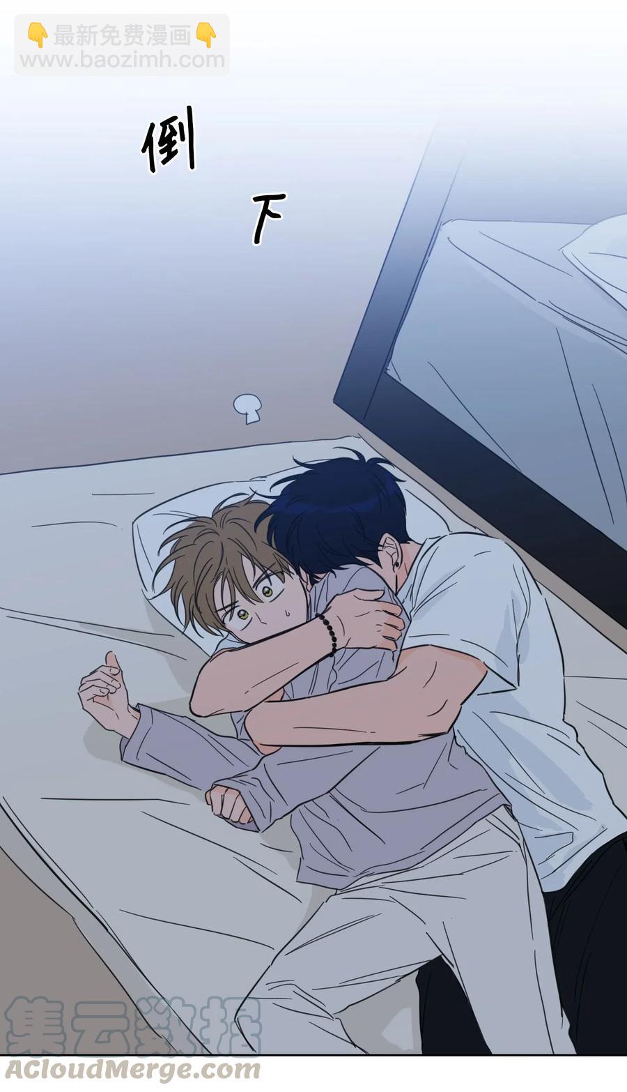 《心跳加速的合租生活》19 取珍珠 第34页