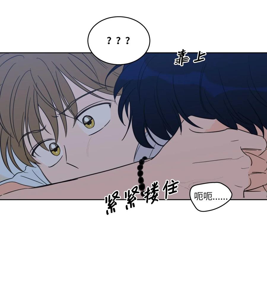 《心跳加速的合租生活》19 取珍珠 第35页