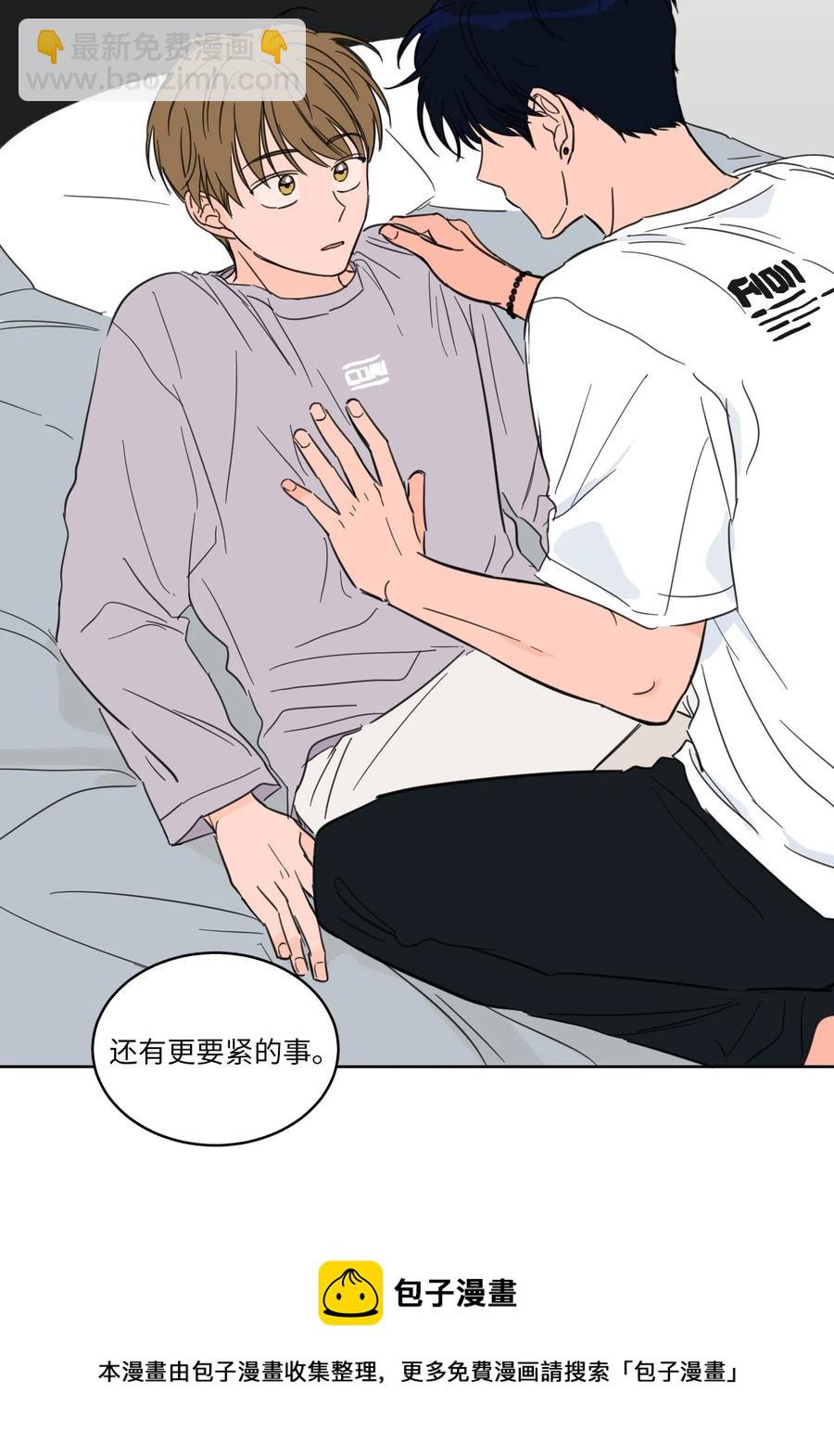 《心跳加速的合租生活》19 取珍珠 第9页
