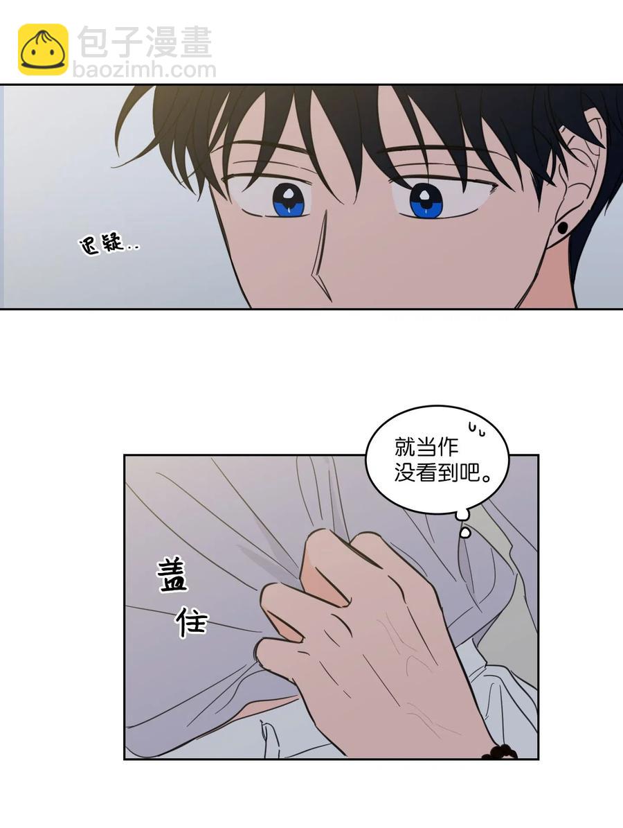 《心跳加速的合租生活》20 亲密接触 第12页