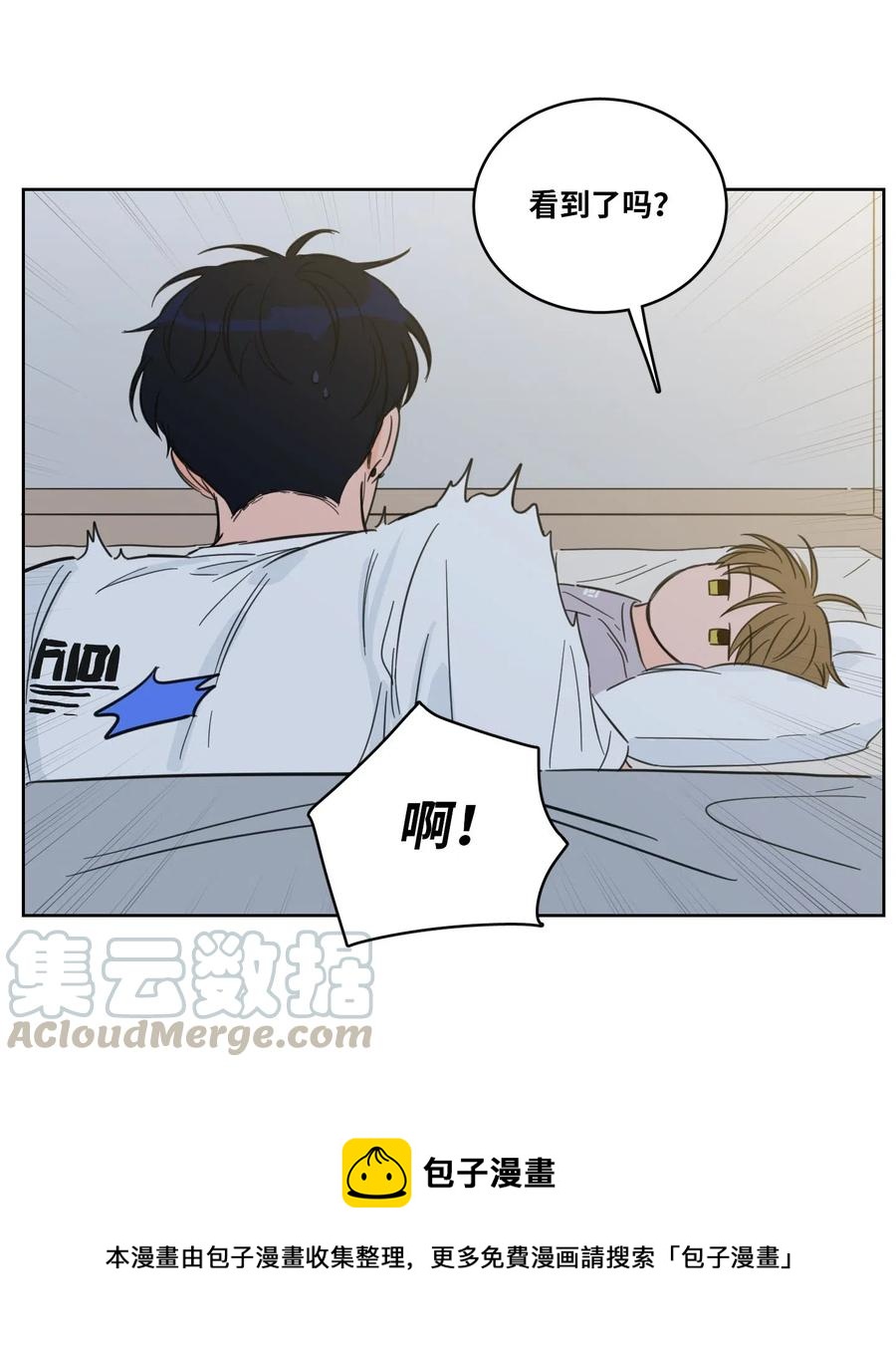 《心跳加速的合租生活》20 亲密接触 第13页