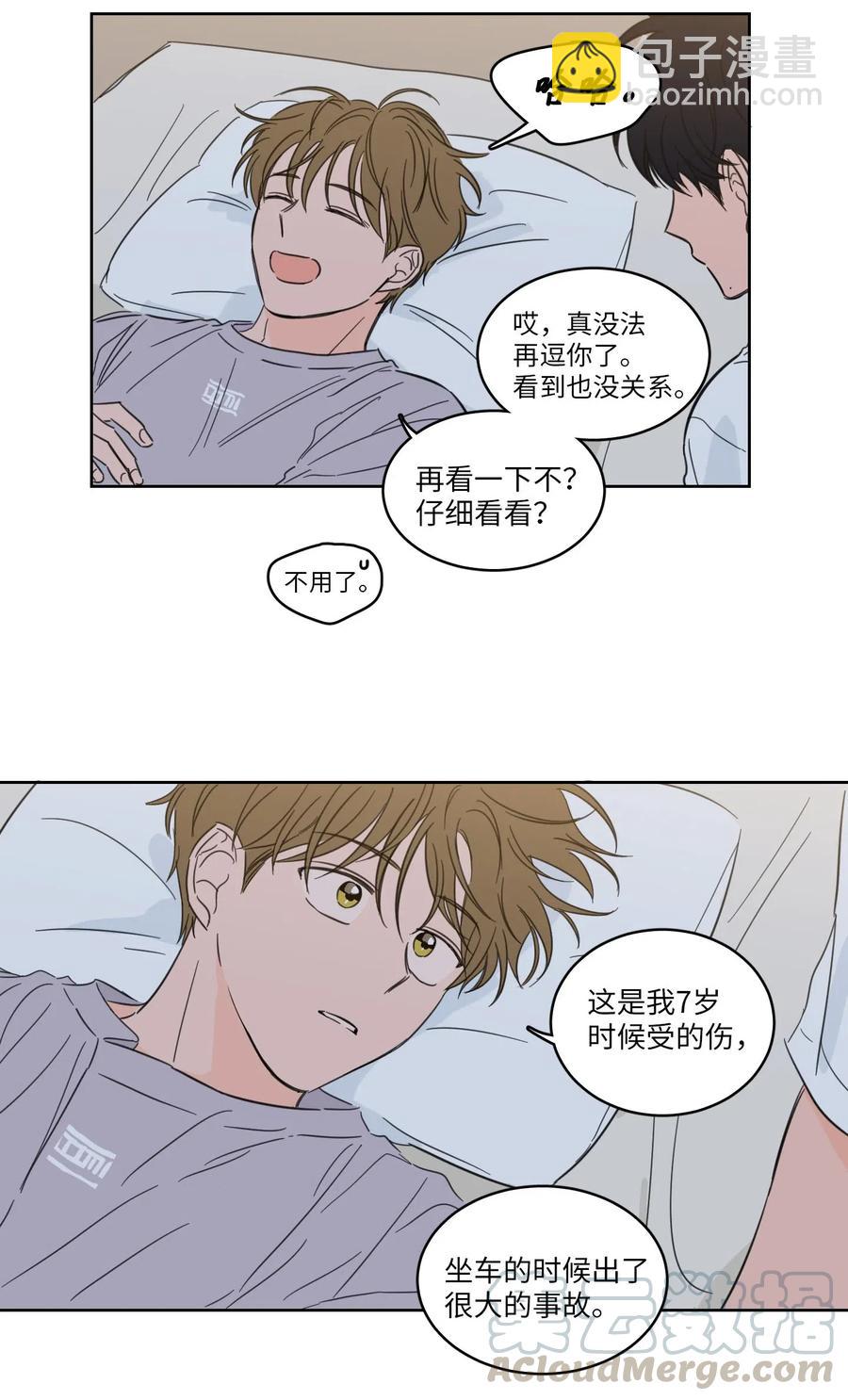 《心跳加速的合租生活》20 亲密接触 第16页