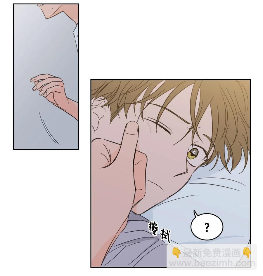 《心跳加速的合租生活》20 亲密接触 第20页