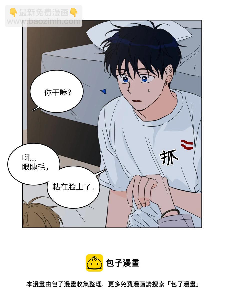 《心跳加速的合租生活》20 亲密接触 第21页