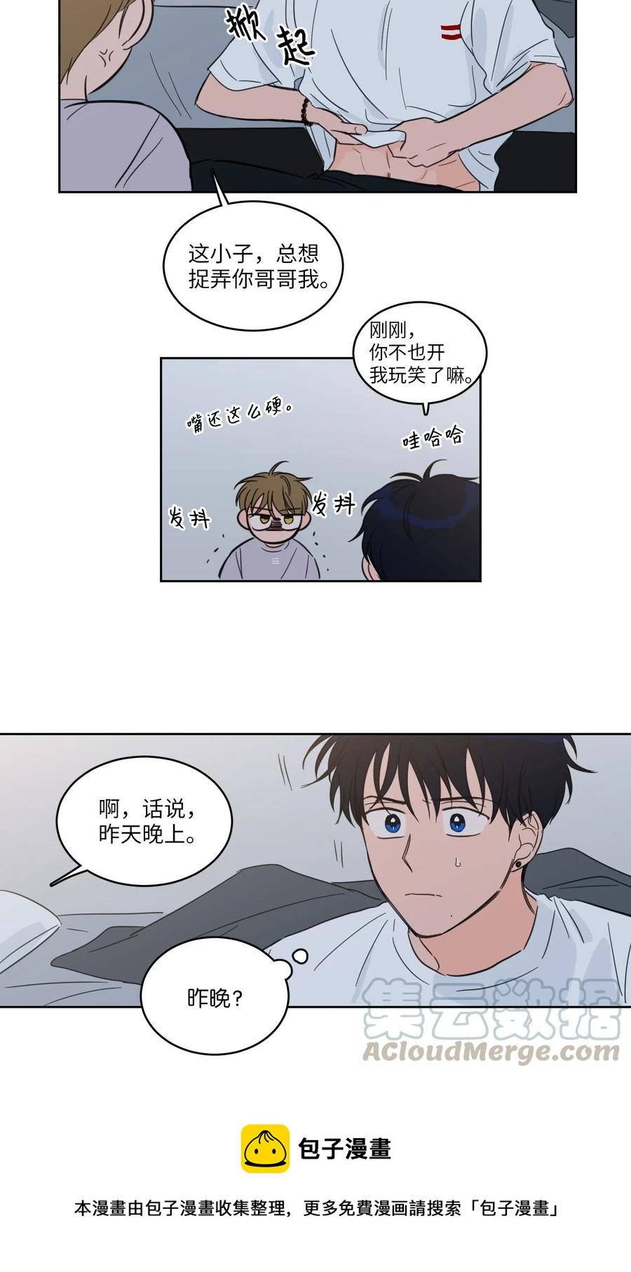 《心跳加速的合租生活》20 亲密接触 第25页