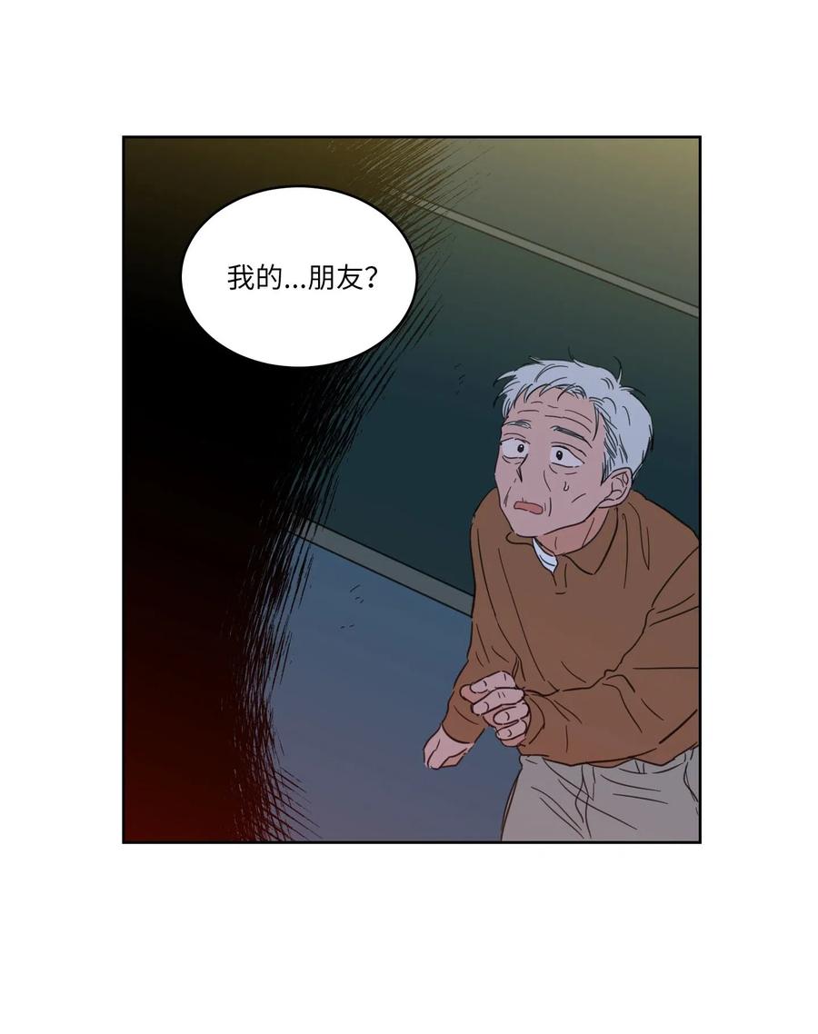 《心跳加速的合租生活》18 重逢 第11页
