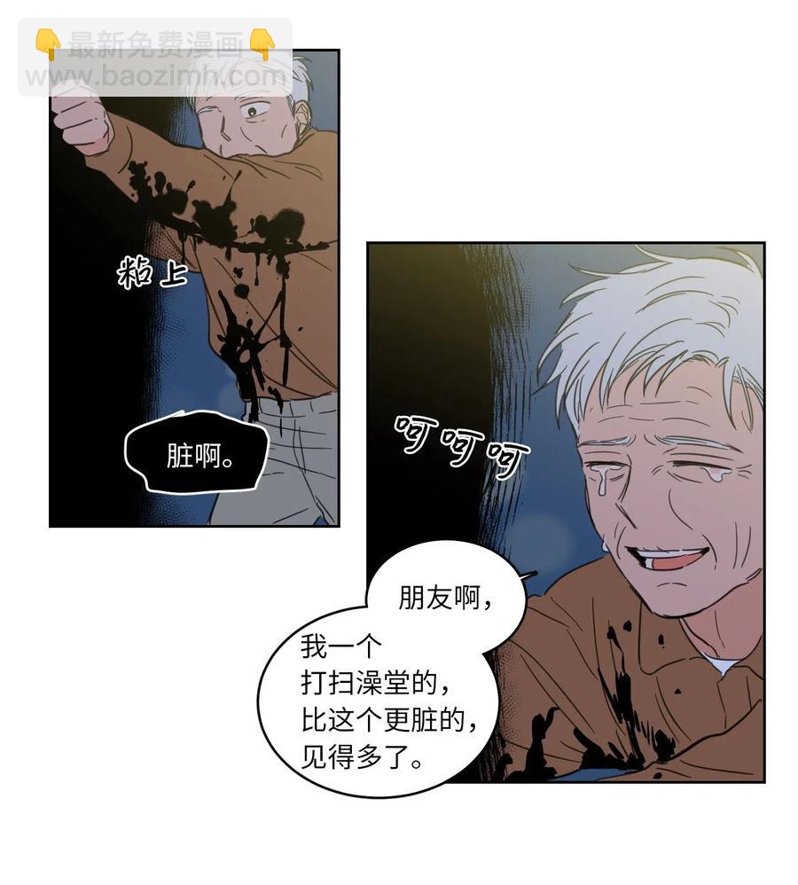 《心跳加速的合租生活》18 重逢 第14页