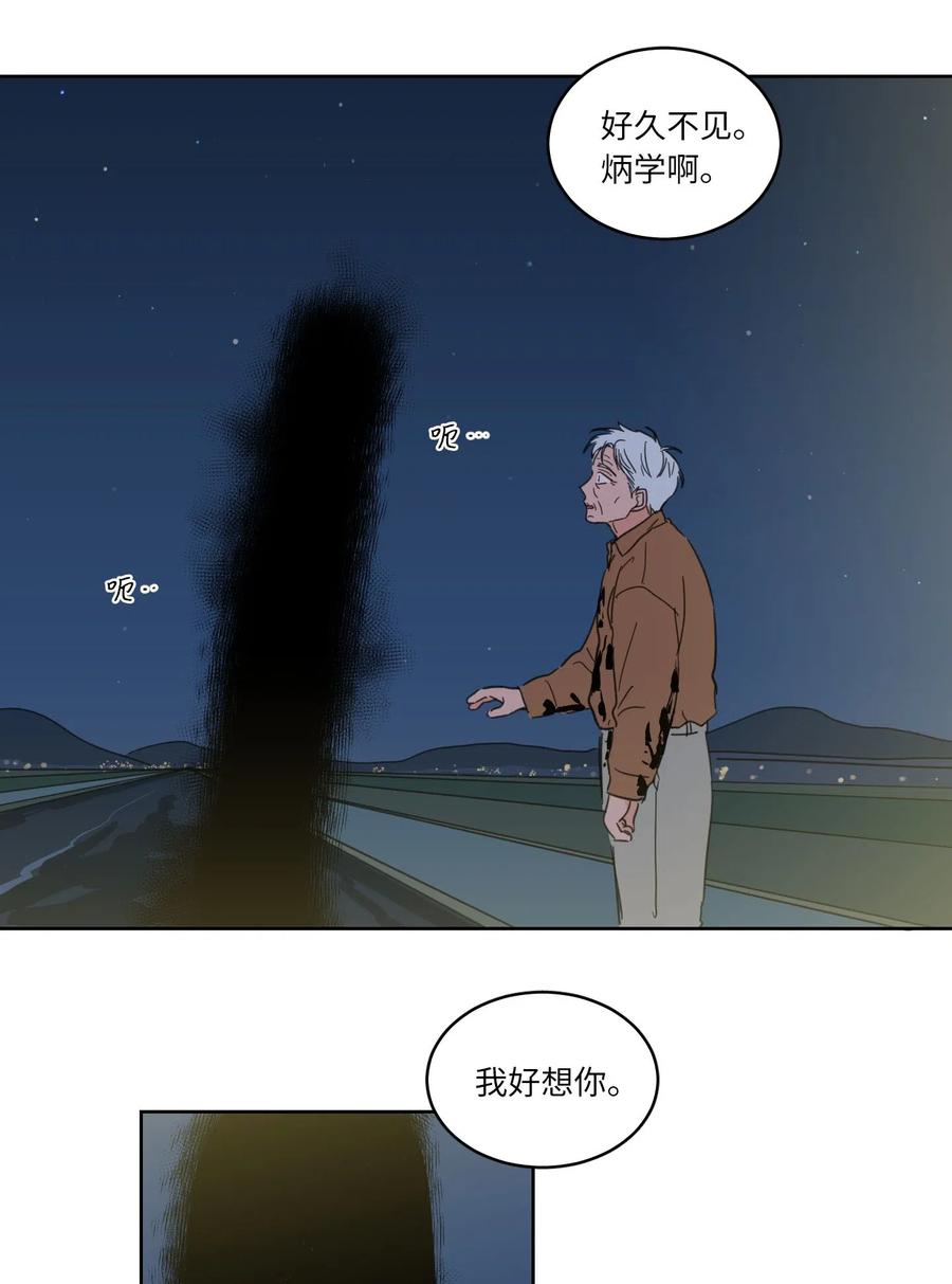 《心跳加速的合租生活》18 重逢 第15页