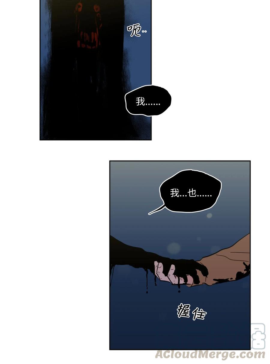 《心跳加速的合租生活》18 重逢 第16页