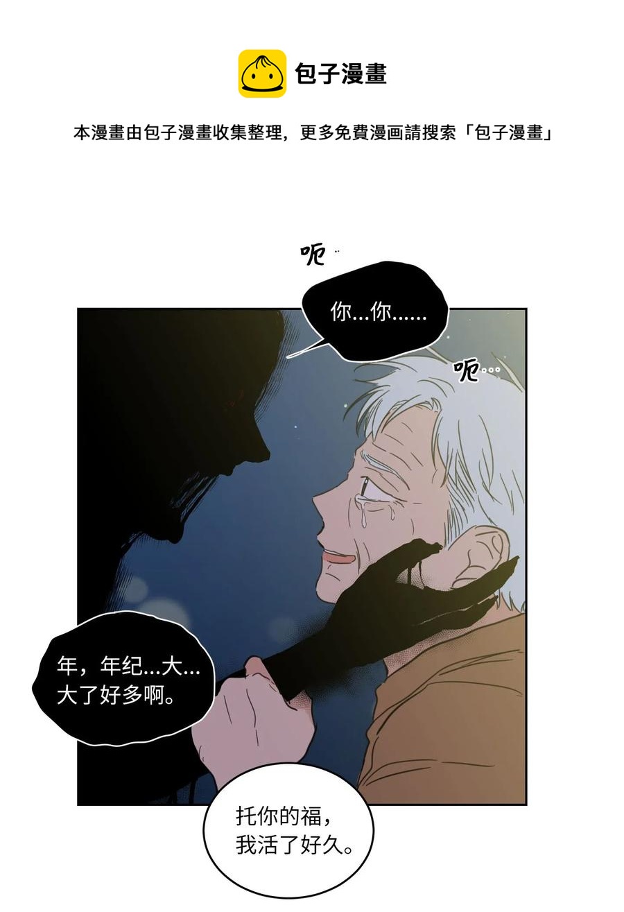 《心跳加速的合租生活》18 重逢 第17页