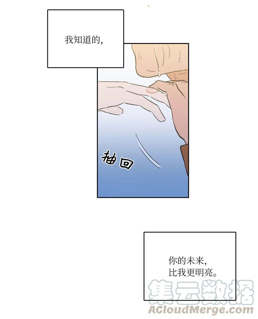 《心跳加速的合租生活》18 重逢 第19页