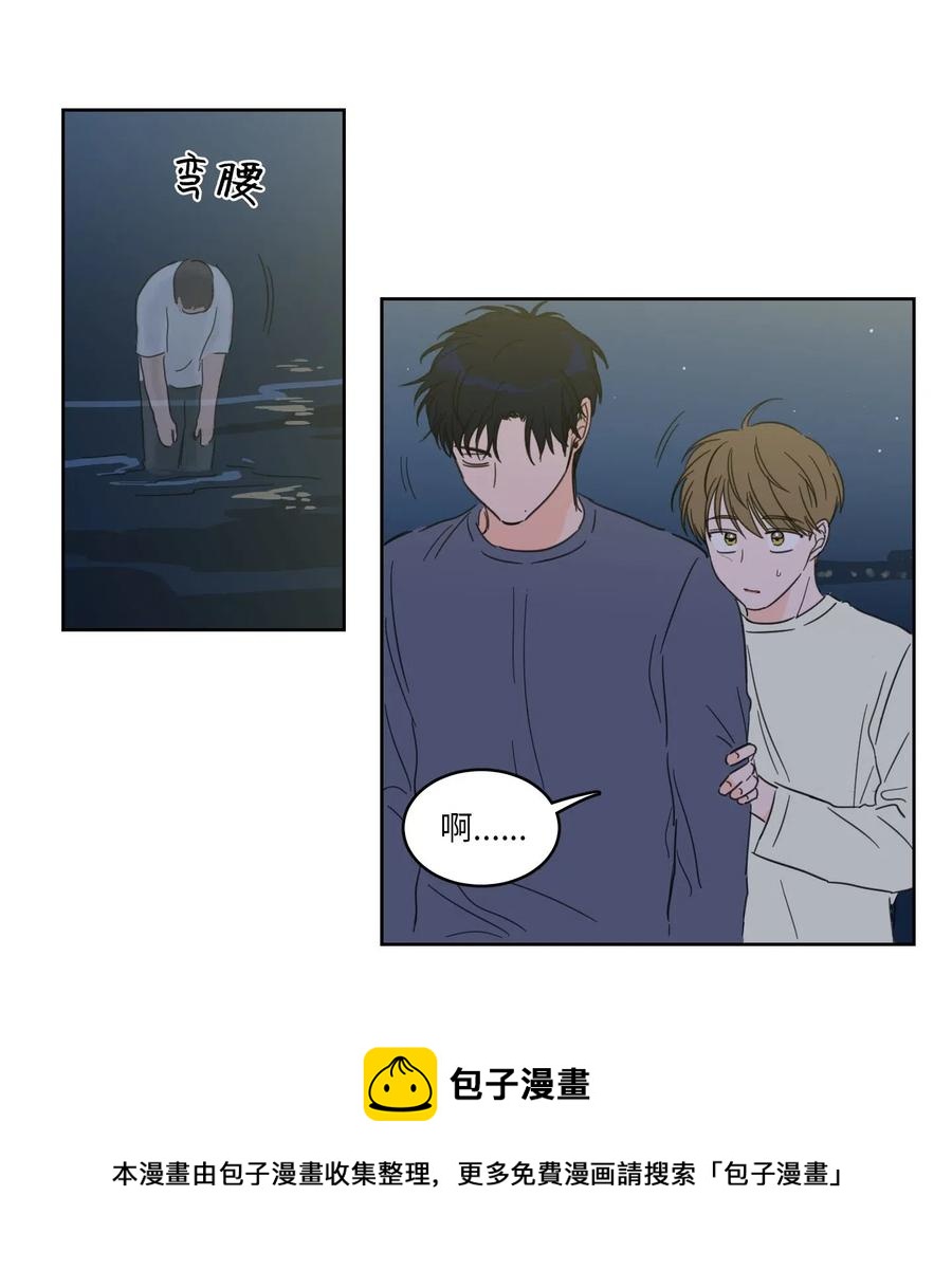 《心跳加速的合租生活》18 重逢 第21页