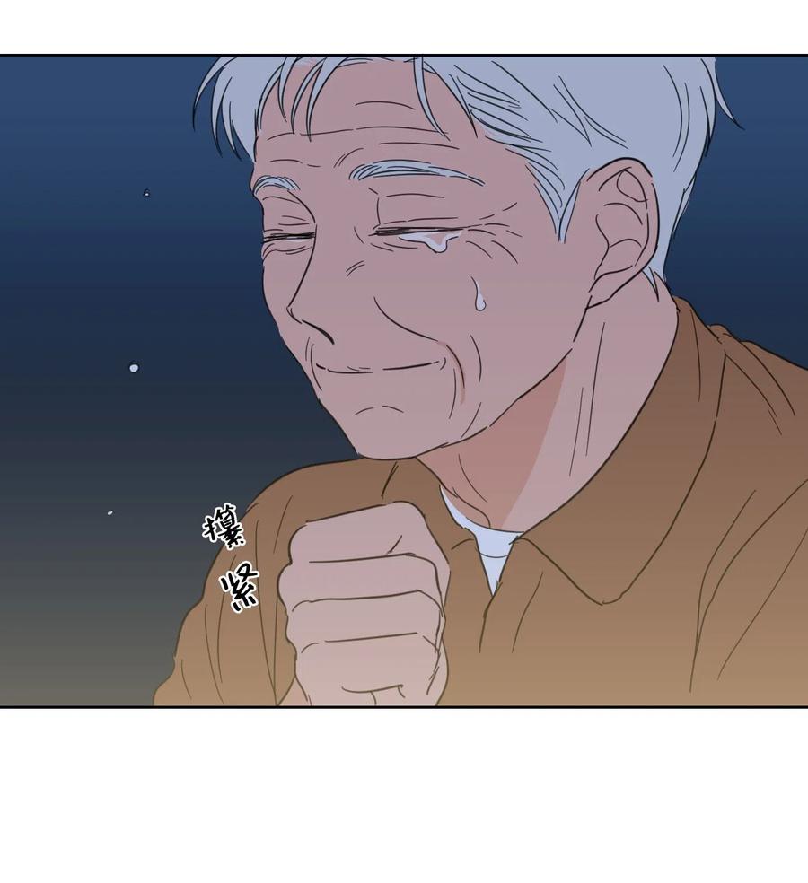 《心跳加速的合租生活》18 重逢 第24页