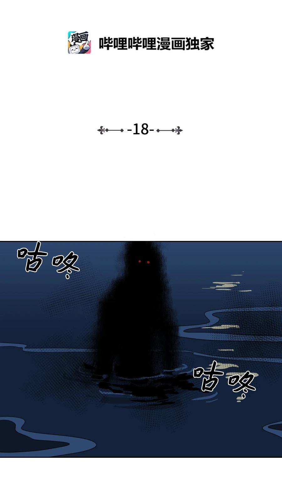 《心跳加速的合租生活》18 重逢 第2页