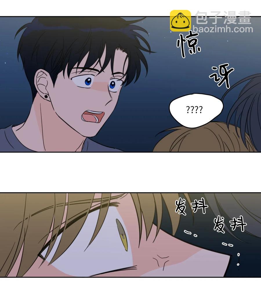 《心跳加速的合租生活》18 重逢 第35页