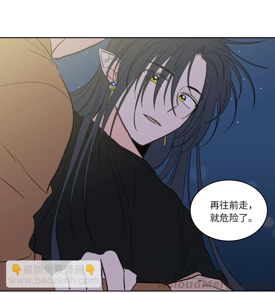 《心跳加速的合租生活》18 重逢 第7页