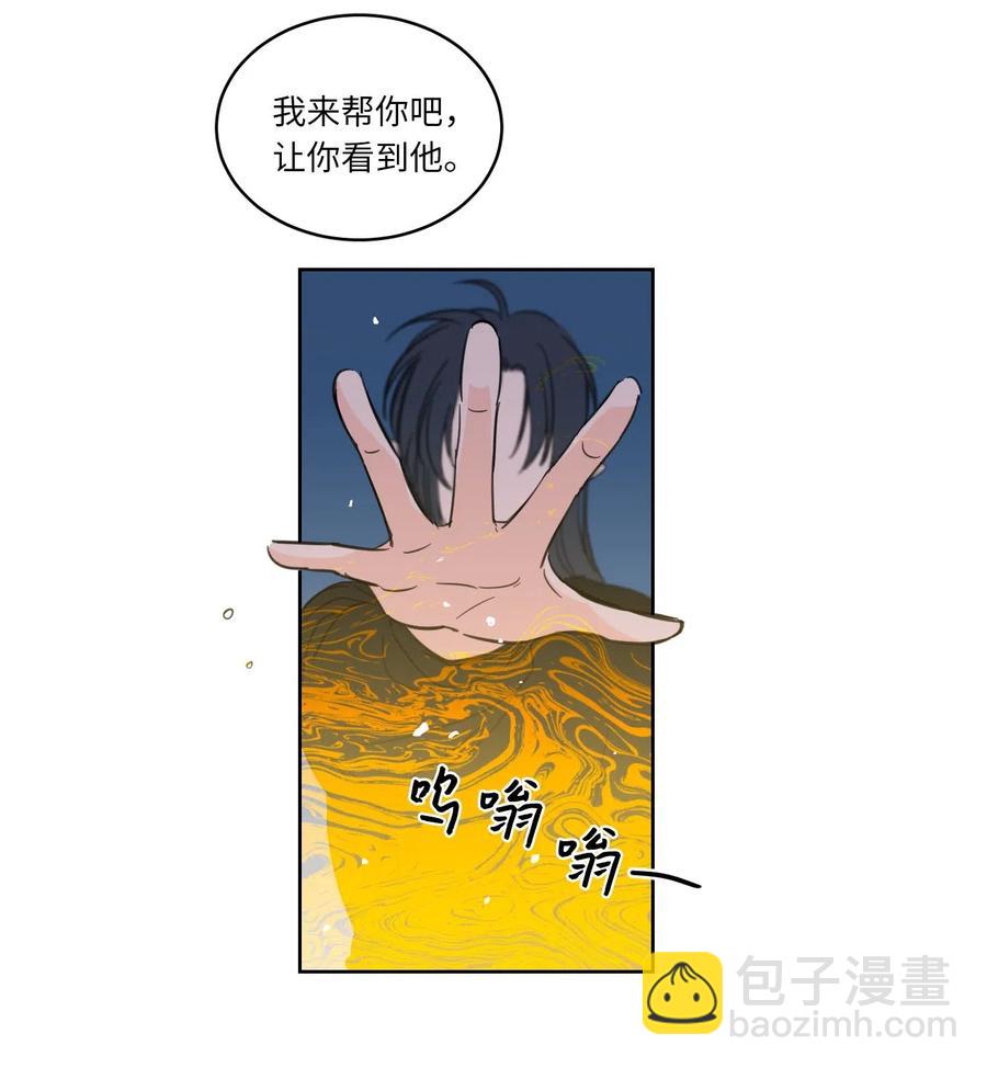 《心跳加速的合租生活》18 重逢 第8页
