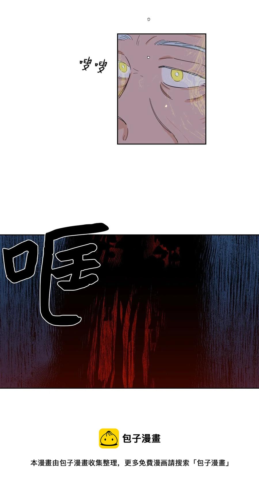 《心跳加速的合租生活》18 重逢 第9页