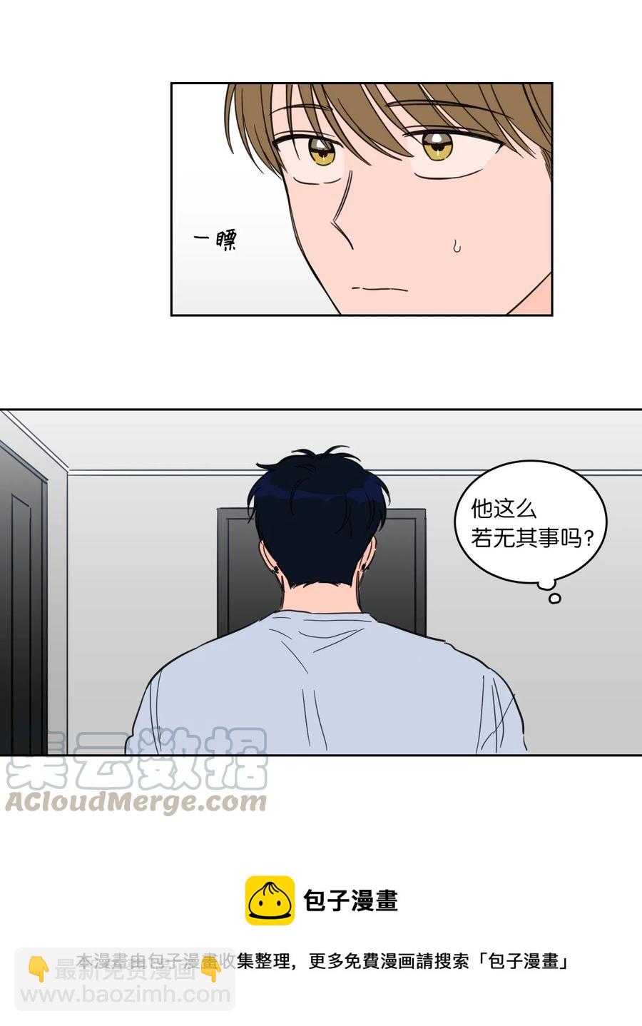 《心跳加速的合租生活》22 约定一起抓鬼 第13页