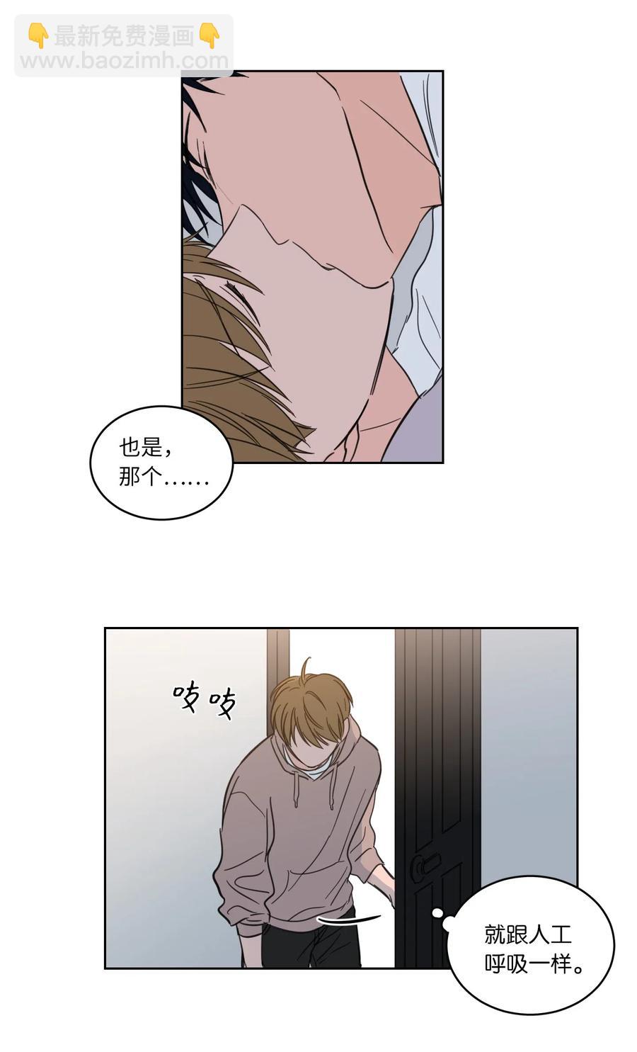 《心跳加速的合租生活》22 约定一起抓鬼 第14页
