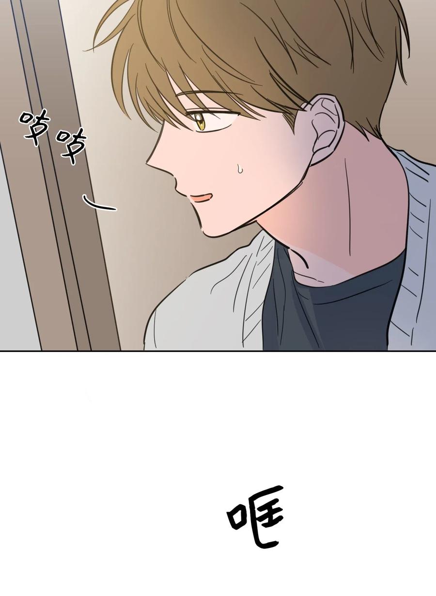《心跳加速的合租生活》22 约定一起抓鬼 第24页