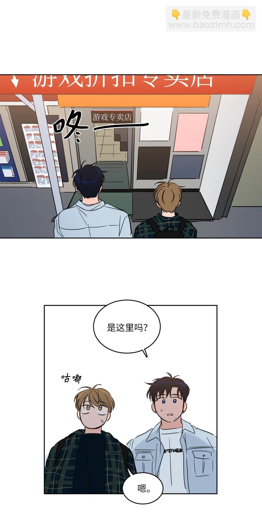 《心跳加速的合租生活》22 约定一起抓鬼 第36页