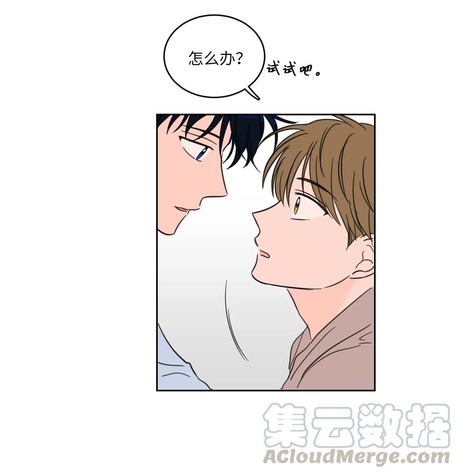 《心跳加速的合租生活》22 约定一起抓鬼 第4页