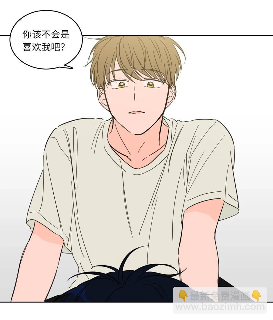 《心跳加速的合租生活》24 总找高范镇吃饭 第11页