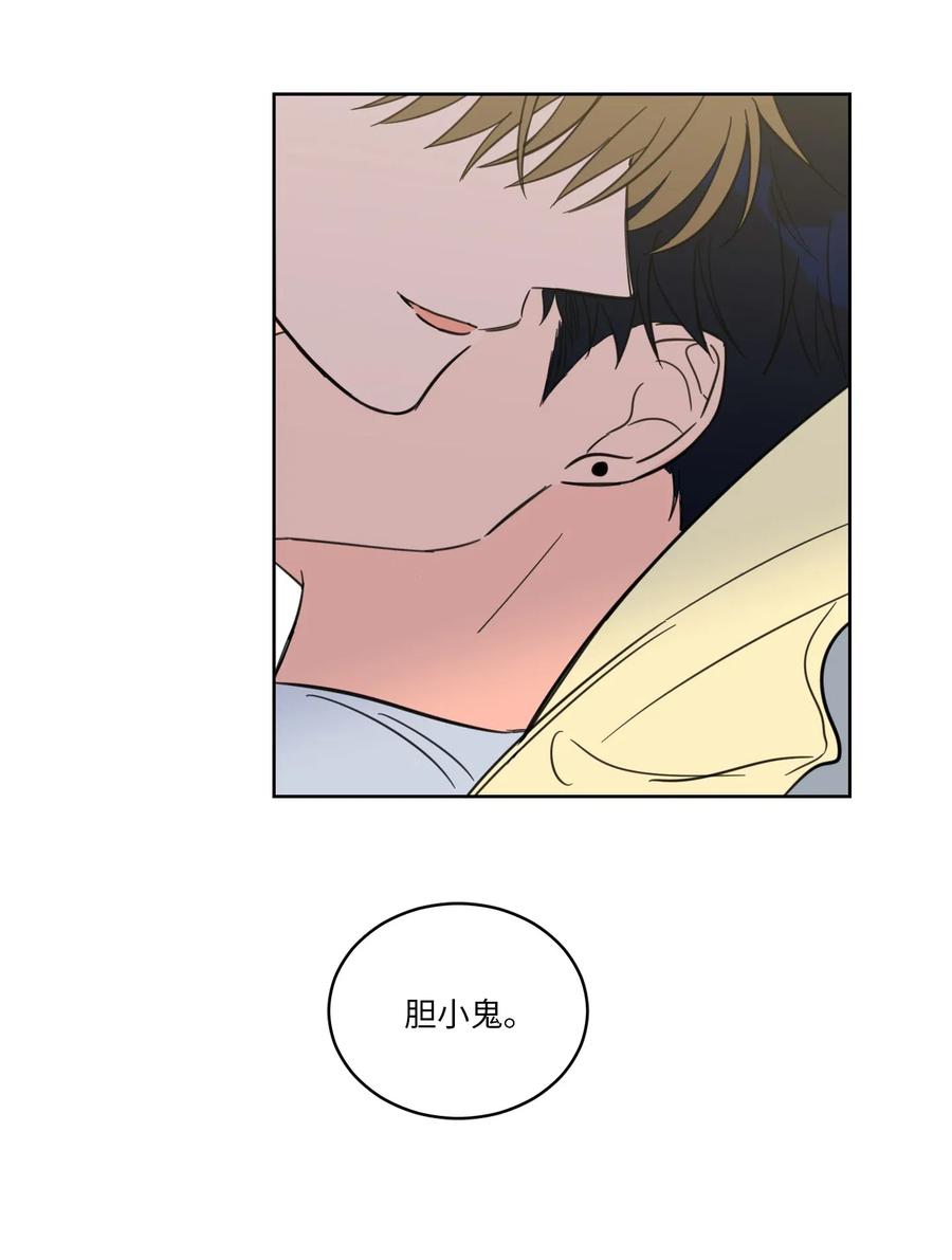 《心跳加速的合租生活》24 总找高范镇吃饭 第15页