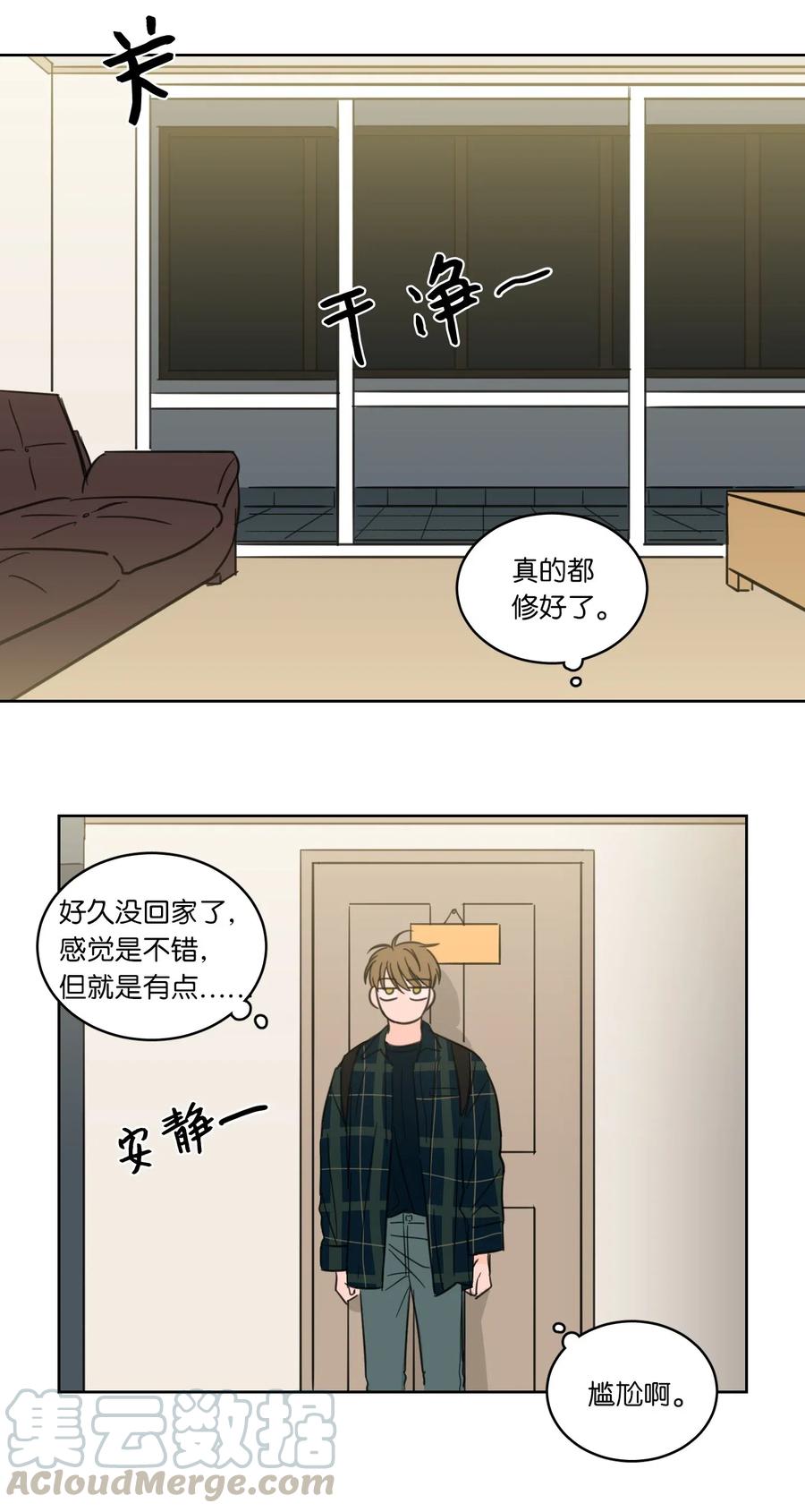 《心跳加速的合租生活》24 总找高范镇吃饭 第19页