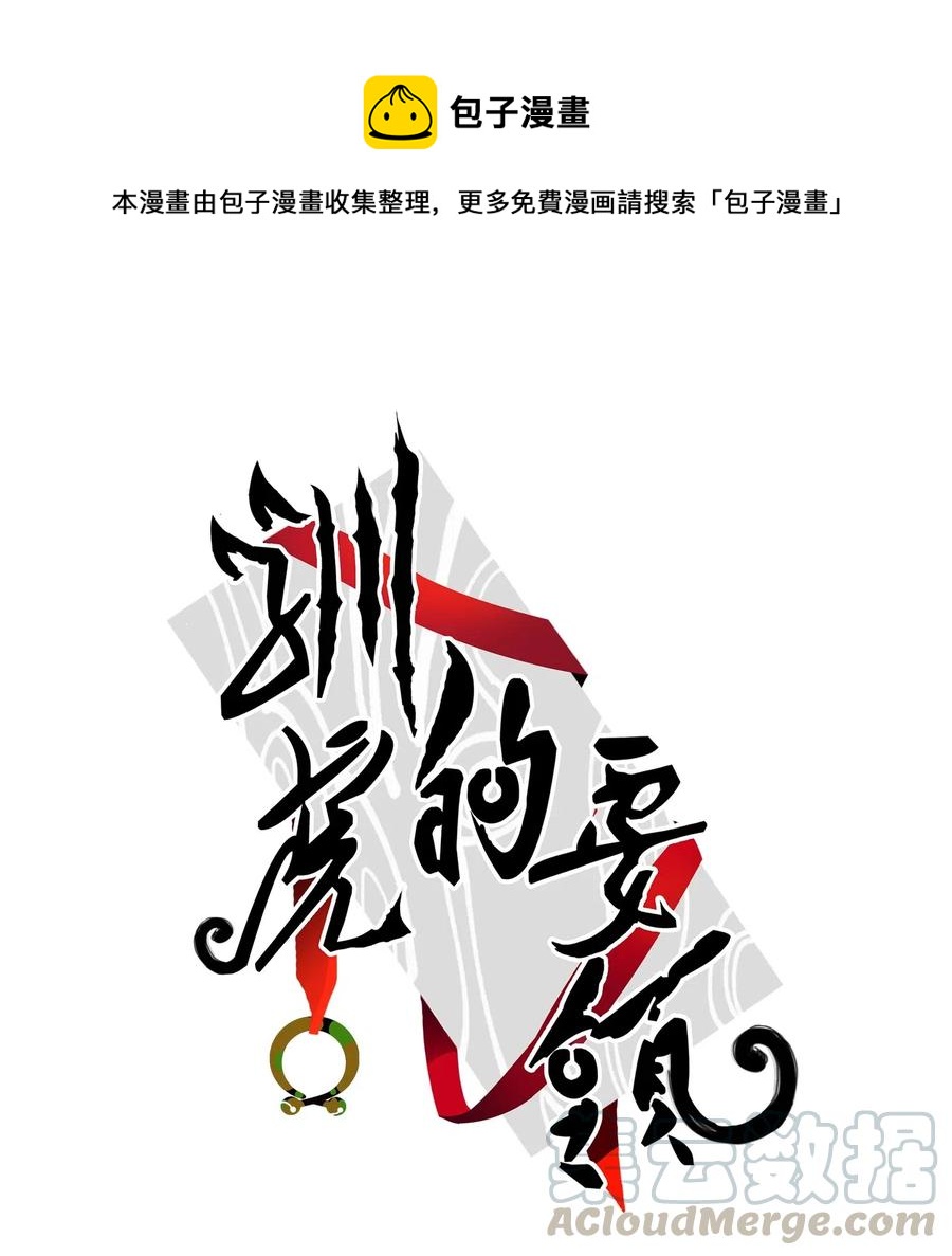 《心跳加速的合租生活》24 总找高范镇吃饭 第1页