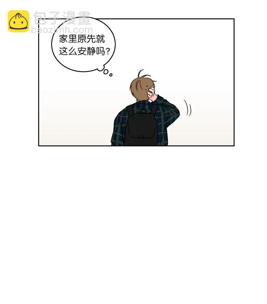 《心跳加速的合租生活》24 总找高范镇吃饭 第20页